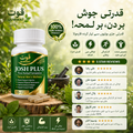 Josh Plus ( Pack of 30 ) سو فیصد جڑی بوٹیوں پر مشتمل - مردانہ طاقت کا خزانہ