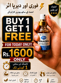 🔥Buy 1 Get 1 Free 🔥 With Free Delivery.